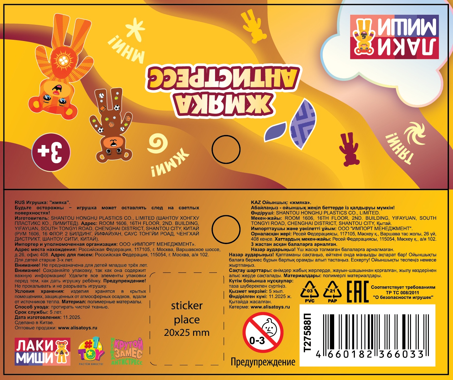 Лакимиши Таба сквиш Мишка, 8х5х3 см, 4 цвета в ассортименте