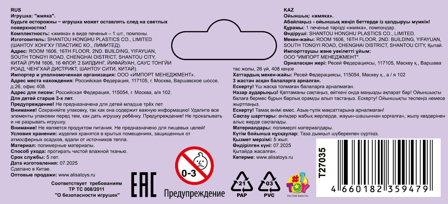 Антистресс-игрушка 1TOY Крутой замес Шоколадное печенье с белой прослойкой