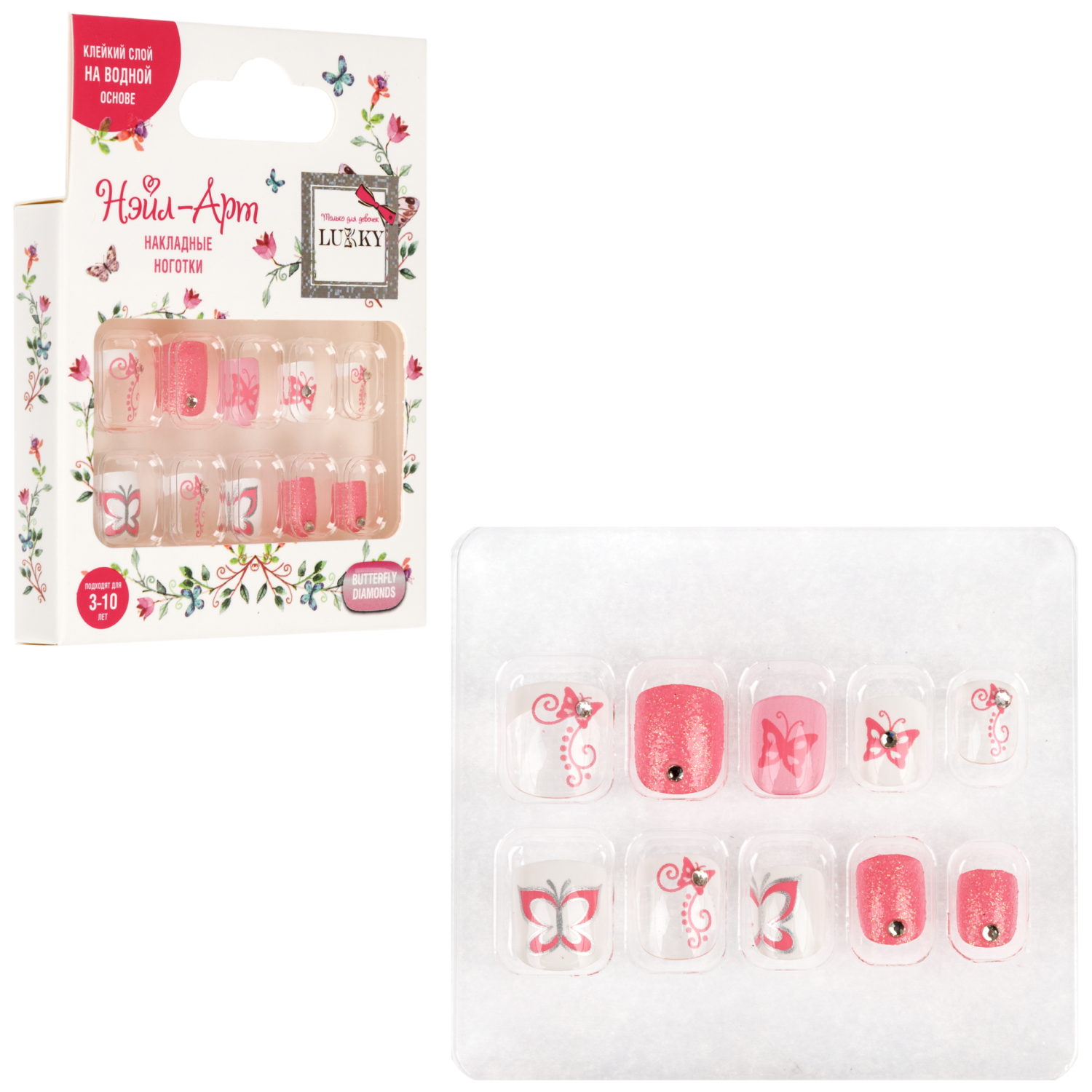 Детские накладные ногти Lukky Нэйл-Арт Butterfly Diamonds на липкой основе, 3-10 лет