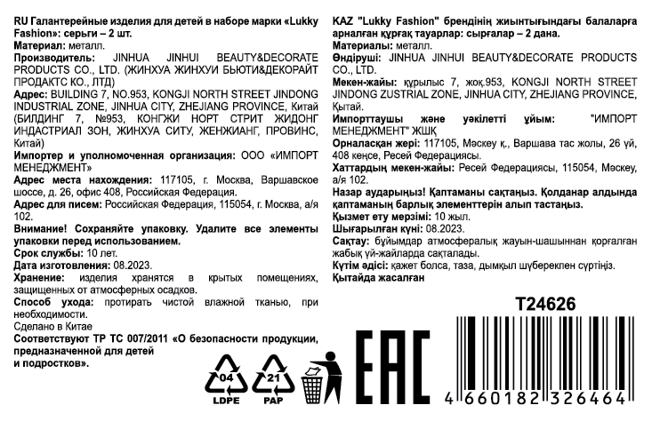 Серьги-гвоздики Lukky Fashion "Ромашки"