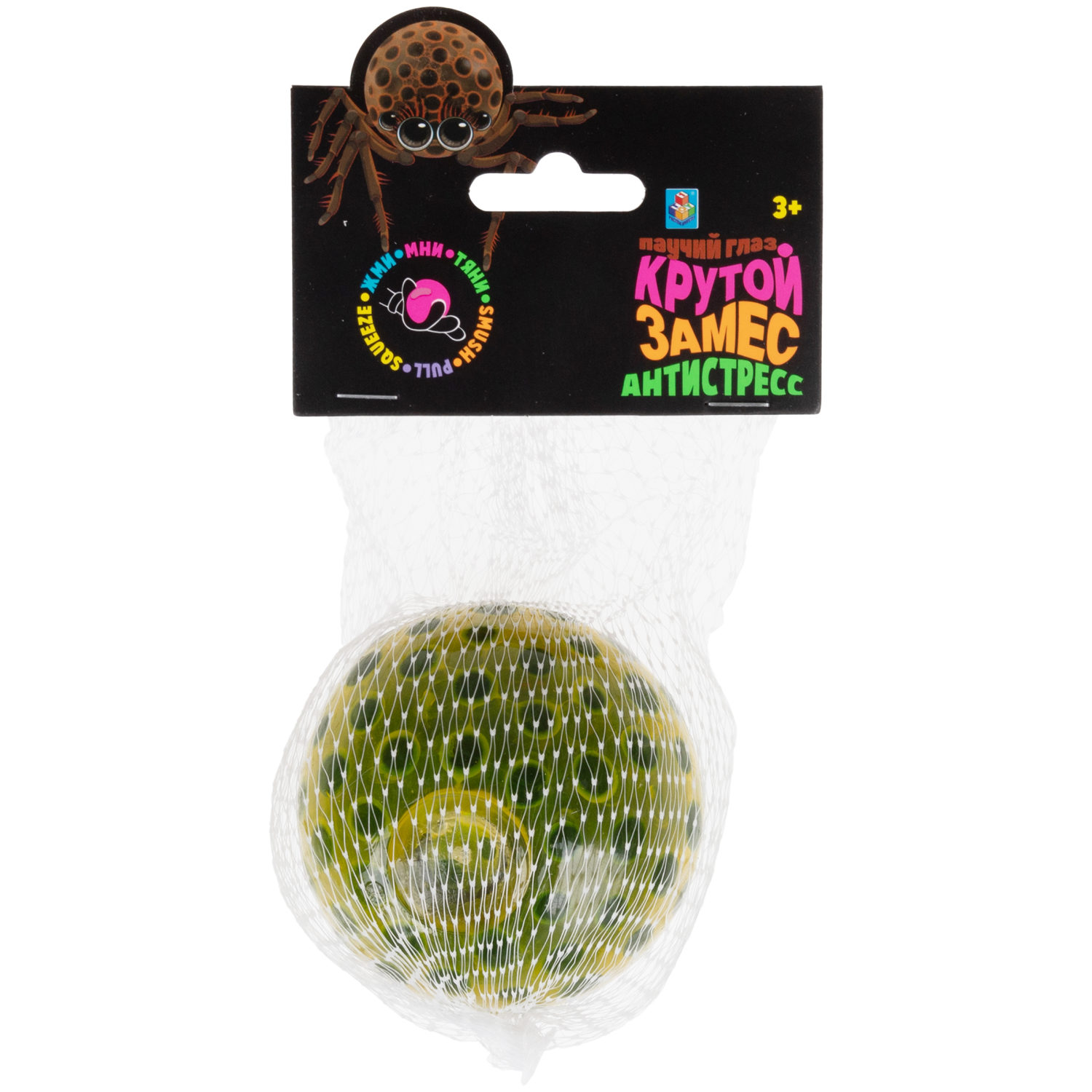 Антистресс с шариками внутри 1TOY Крутой замес Паучий глаз, 4 цвета в ассортименте, 6 см