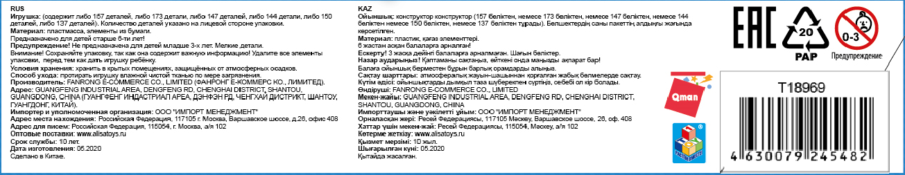 Конструктор  Трансформер BLOCKFORMERS  "Мегасамурай" Cерия TRANS CONNECTOR, 6 видов на выбор