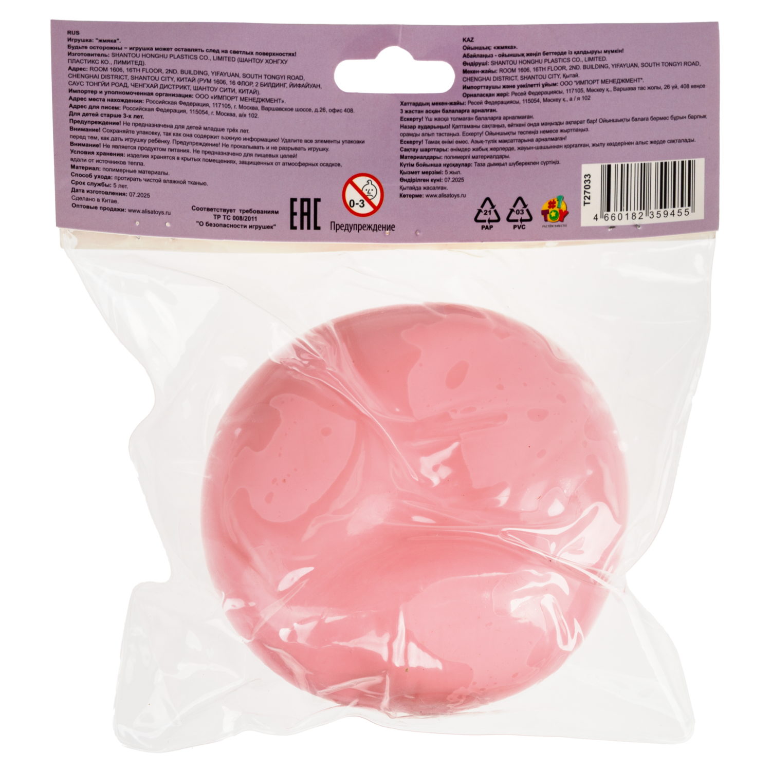 Игрушка-антистресс 1TOY Крутой замес Пломбир c обсыпкой