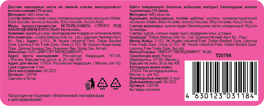 Набор LUKKY Нэйл-Арт накладные ногти Pink Marble