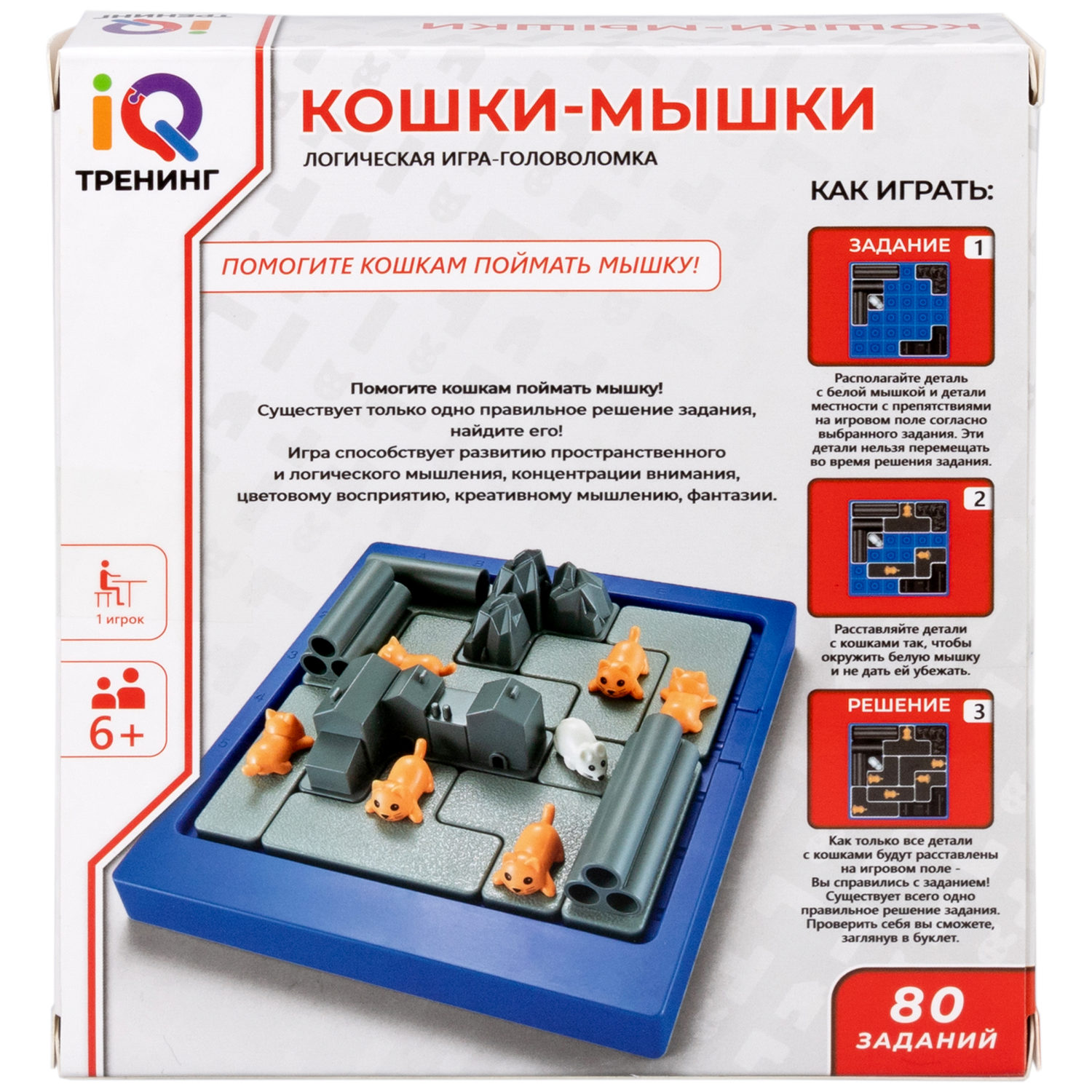 Настольная логическая игра 1TOY IQ ТРЕНИНГ «Кошки-Мышки»