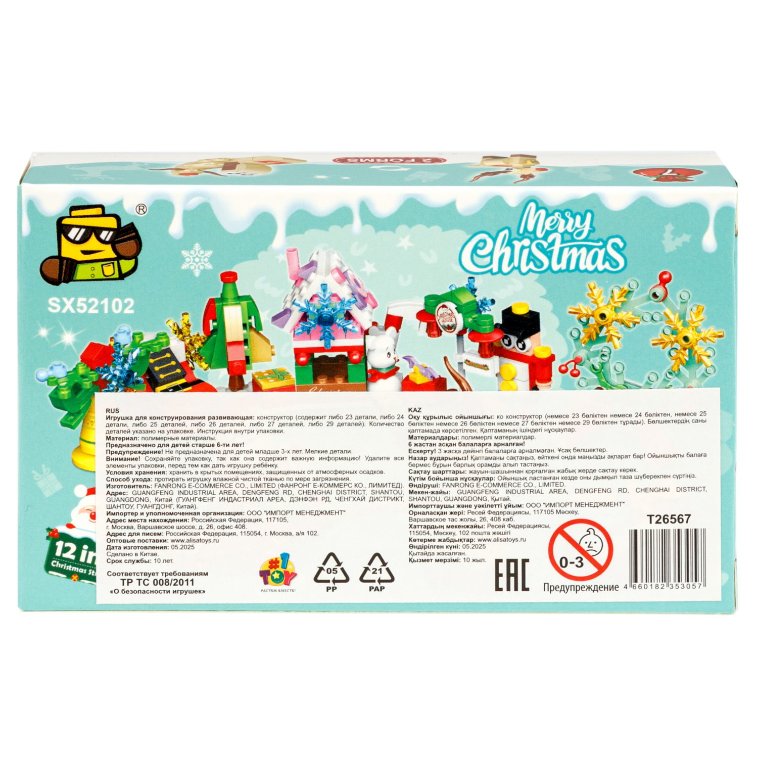 Конструктор 1TOY Blockformers С Новым годом! 12 видов, от 23 до 29 деталей