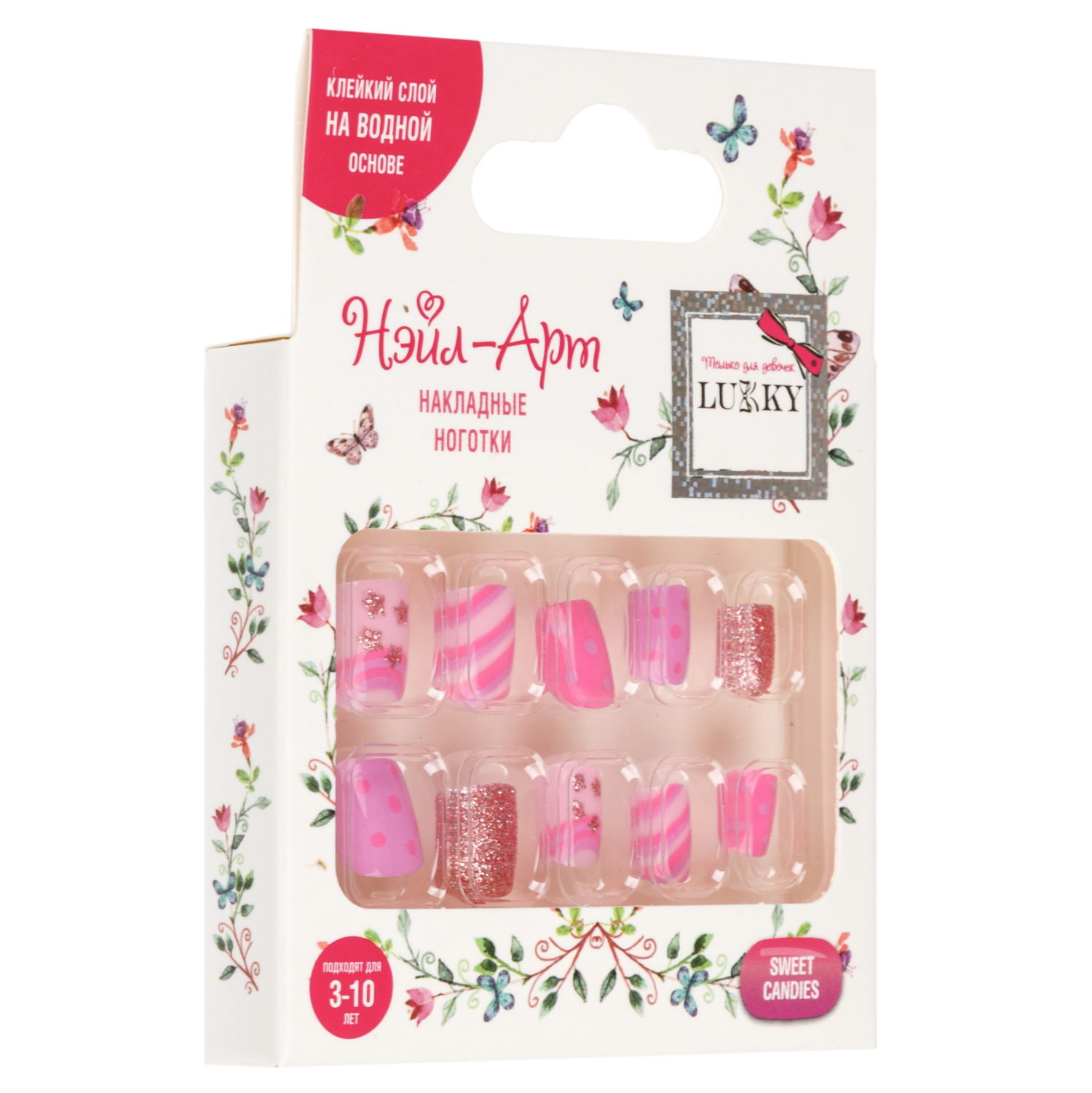 Детские накладные ногти Lukky Нэйл-Арт  Sweet Candies на липкой основе, 3-10 лет