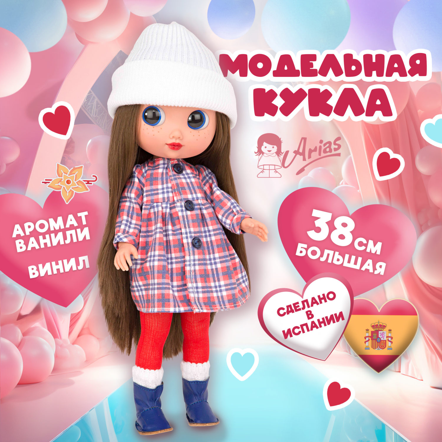 Кукла Arias ELEGANCE DUNYA виниловая, с аксессуарами, Испания, 38 см