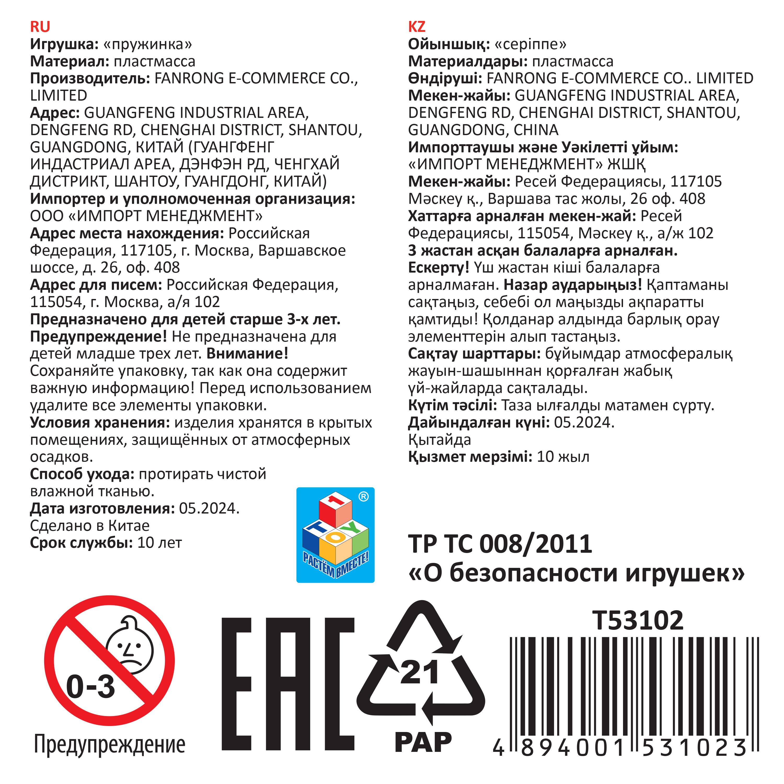 Пружинка радуга 1TOY «Радуга-дуга», 6,5*6,5 см