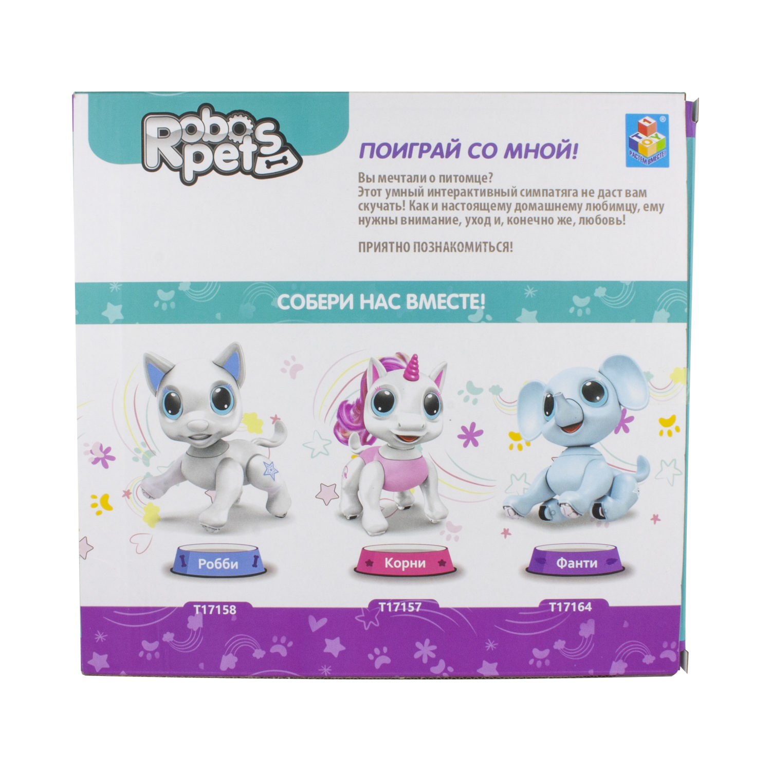 Интерактивная игрушка 1TOY Robo Pets Щенок со световыми, звуковыми и эффектами движения