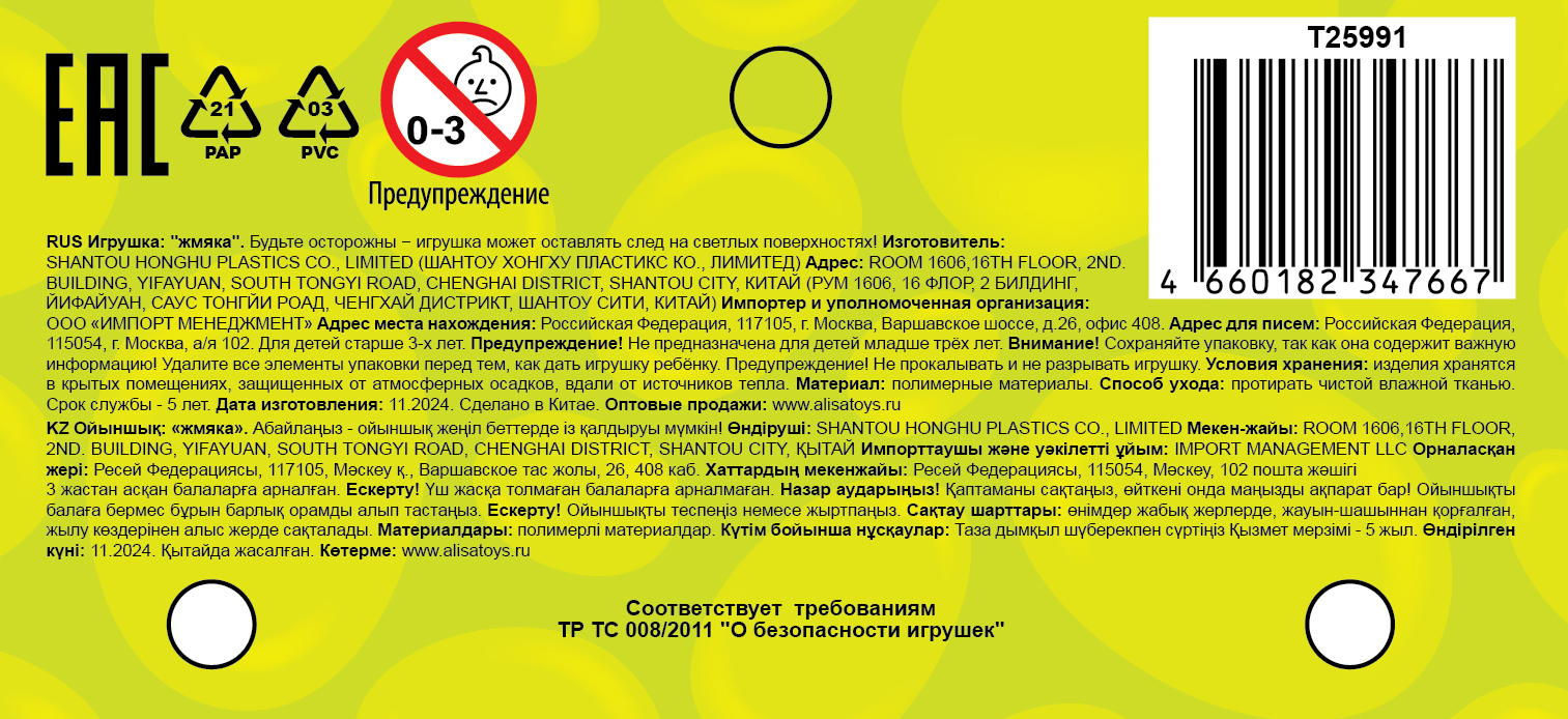 Игрушка-антистресс 1TOY Крутой замес Залиплющ, Сладкие мои, хурма и яблоко, 7*7*6см