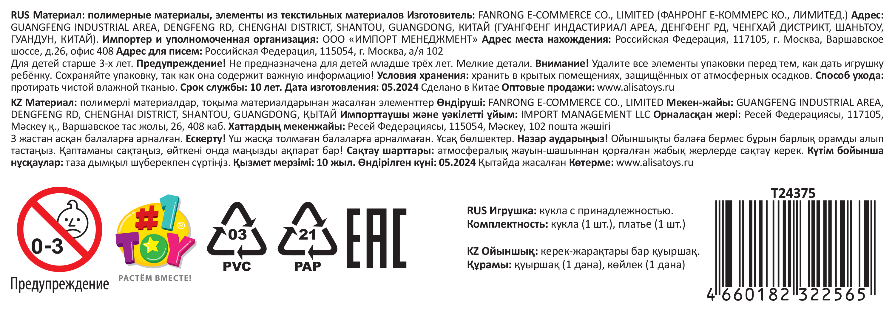 Кукла Alisa Little Love 15,2 см, блондинка, с двумя хвостами, с платьем