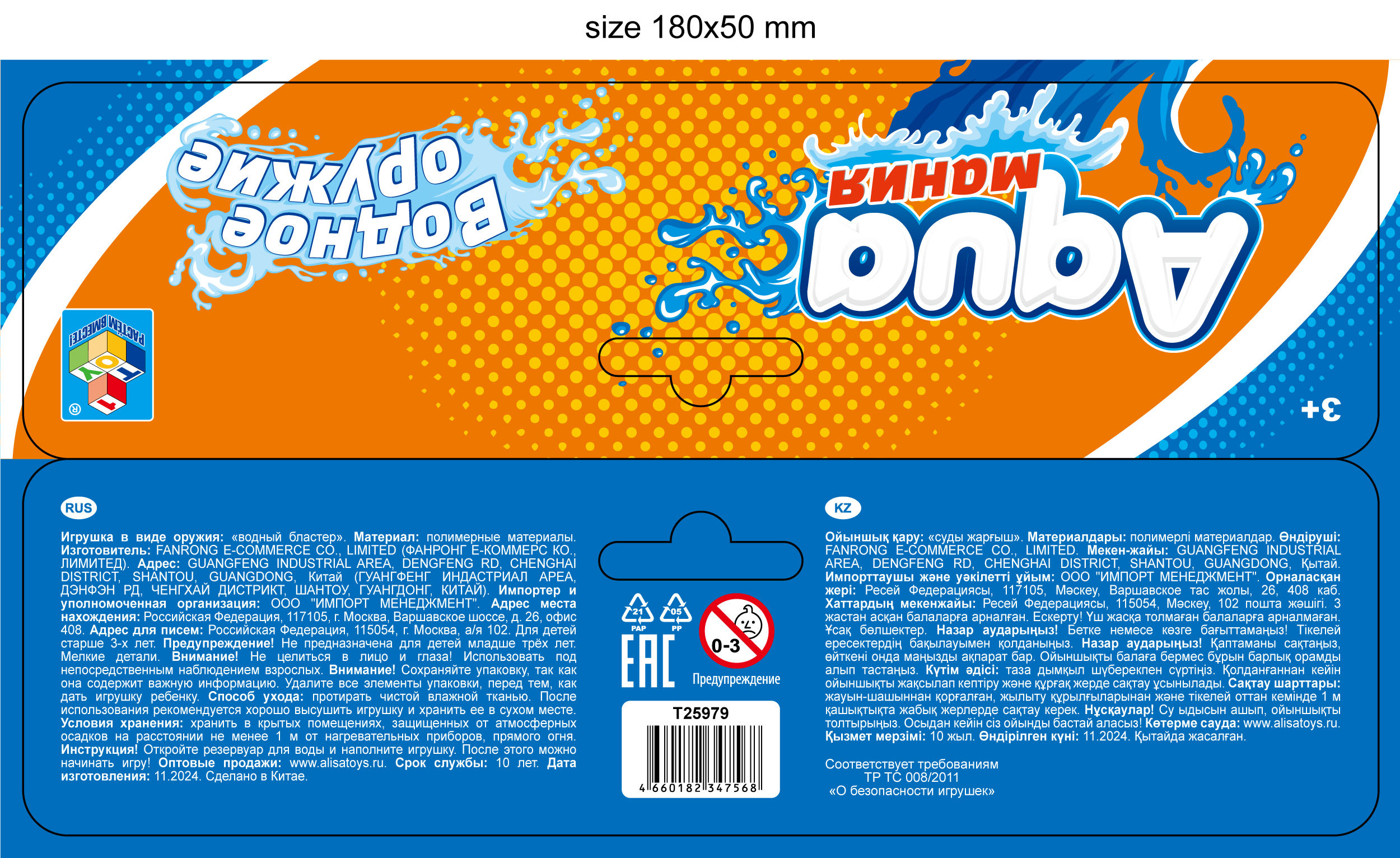 Водный пистолет 1TOY Аквамания