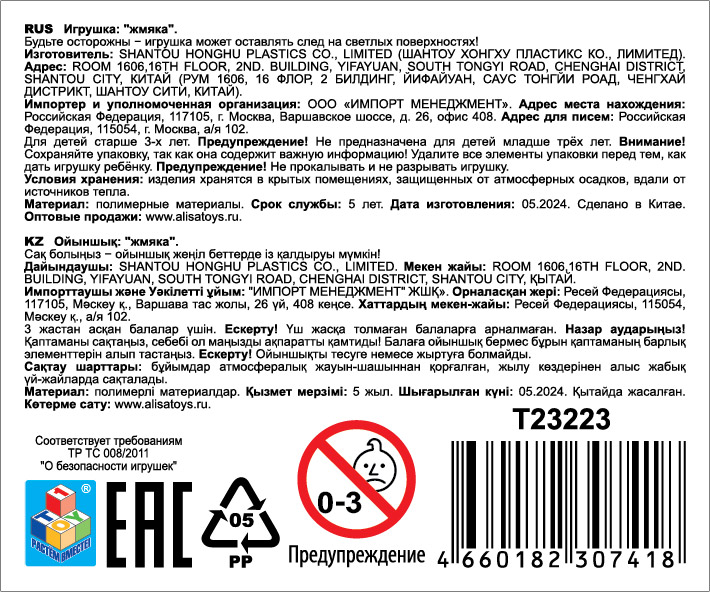 1toy Пучеглаз-антистресс "Животные мини" 8,2х7x6,8 см, 12 видов в асс., 12 шт. в д/б