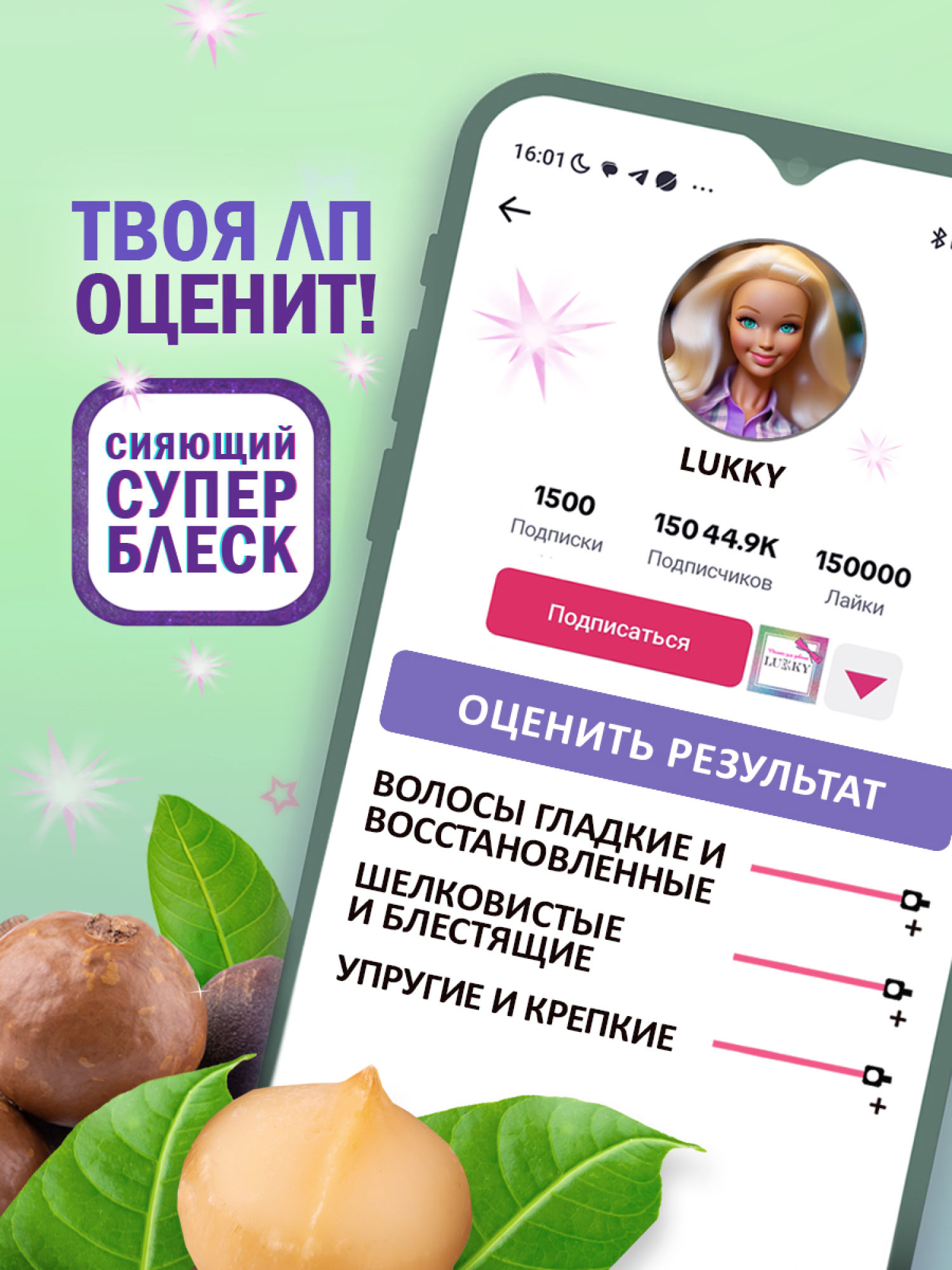 Шампунь для волос детский, для девочек, подростков "ФиаLatte" с эффектом ламинирования от Lukky Style&Smile, 350 мл