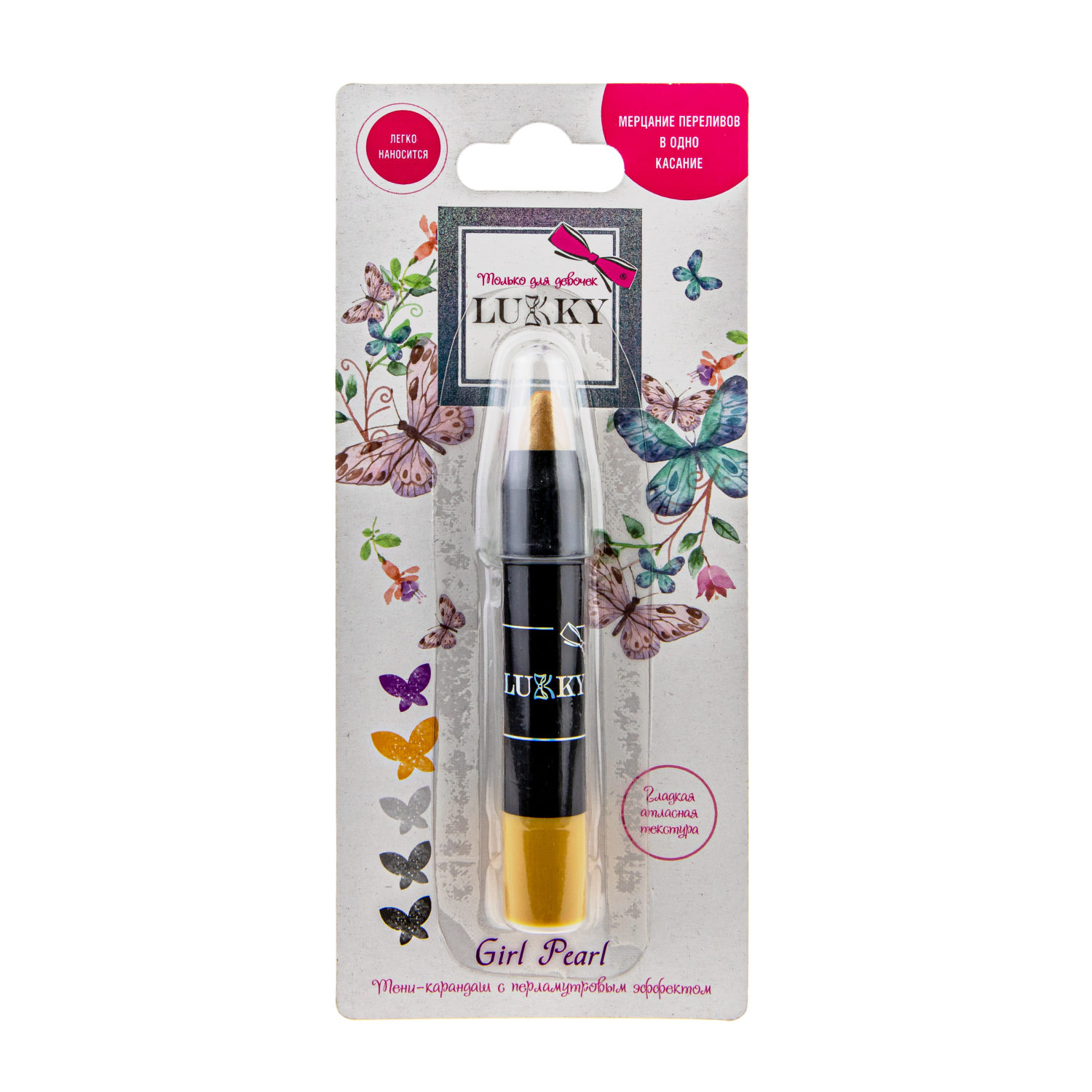 Lukky Girl Pearl тени карандаш c перламутровым эффектом, цвет золотой, 3, 5 гр, блистер