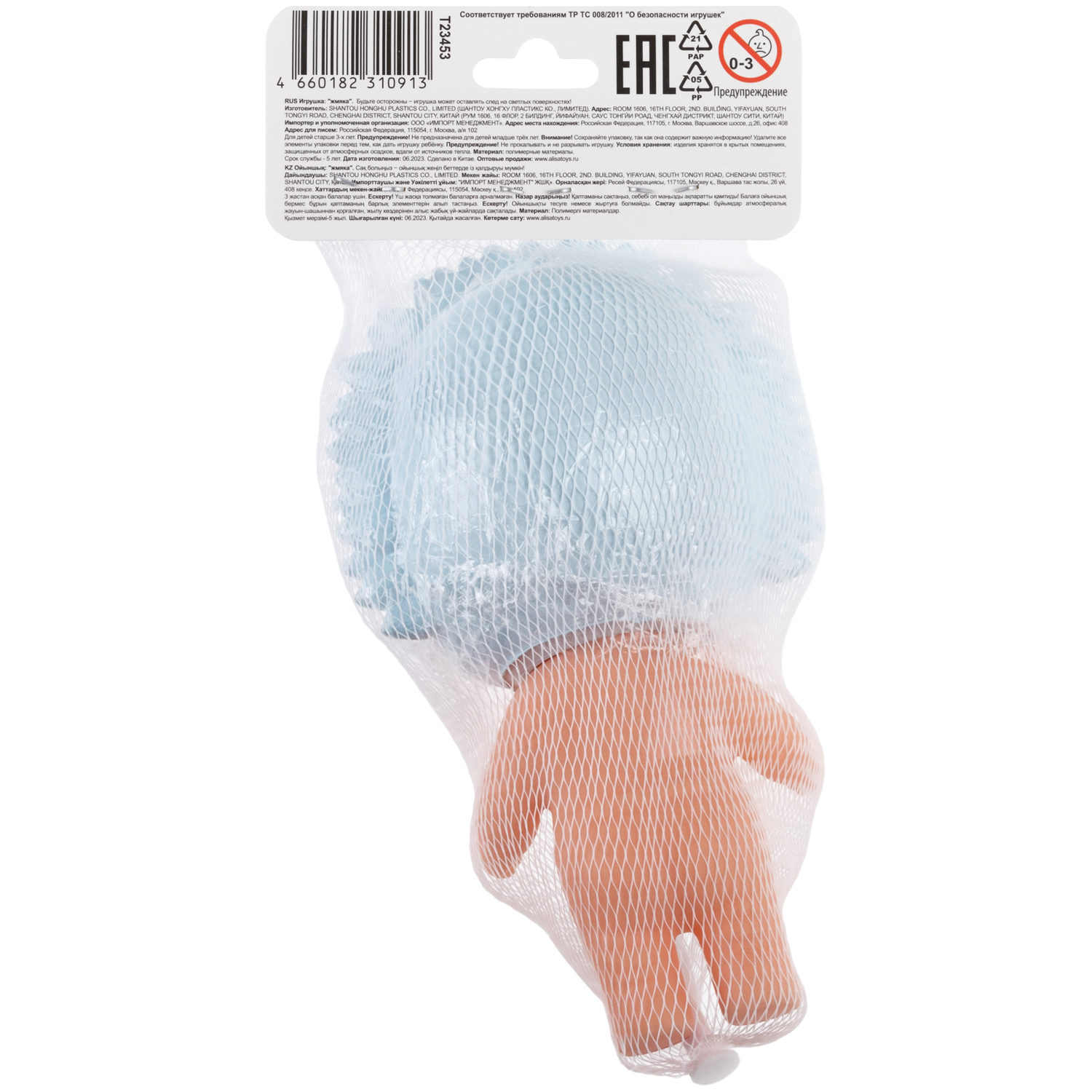 1YOY Bubble Gum-антистресс "Куклы" в голубом, 7х13 см