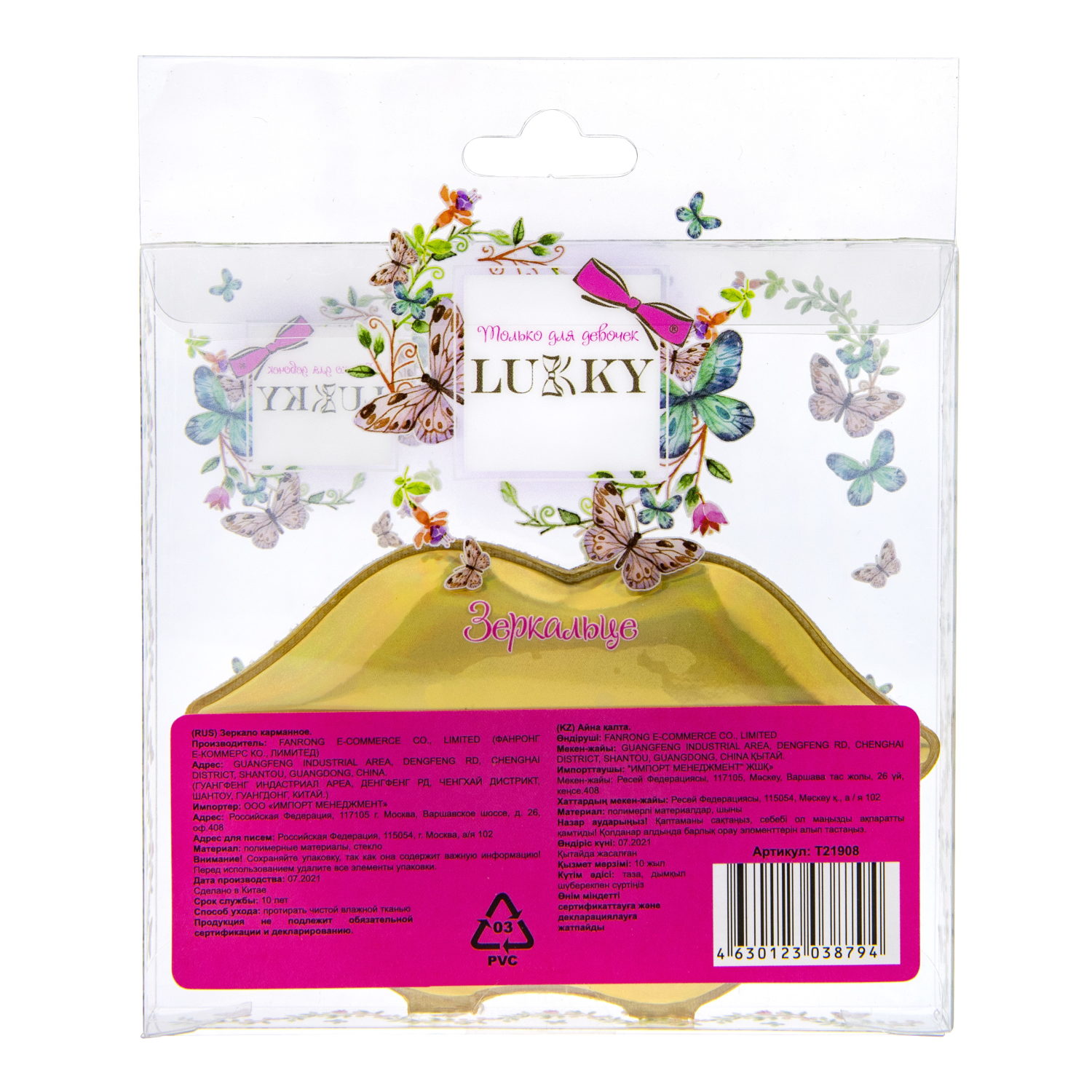 Lukky зеркальце карманное "Губы"