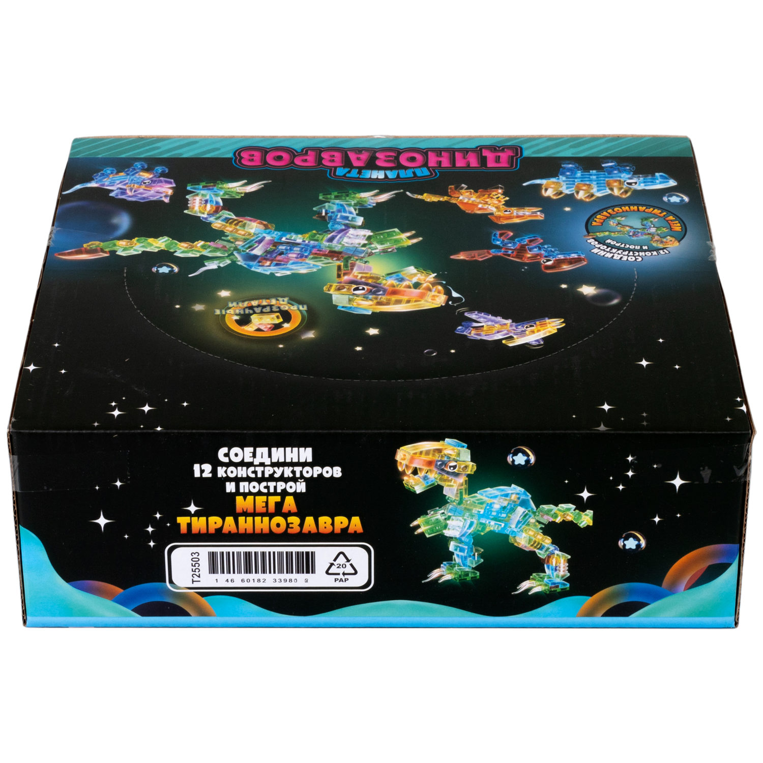 1Toy Blockformers "Планета динозавров" прозрач. блоки  (д/б 12 шт., в асс. 12 видов, коробка)