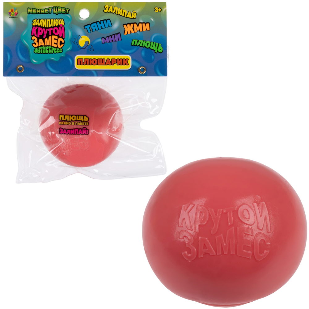Игрушка-антистресс 1TOY Крутой замес Плюшарик, меняет цвет, 6 см, красный