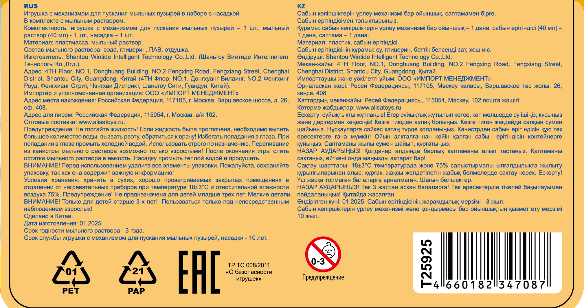 1TOY Мы-шарики! пистолет механич. с мыл. пуз., бластер, 40 мл, цвет в асс., блистер