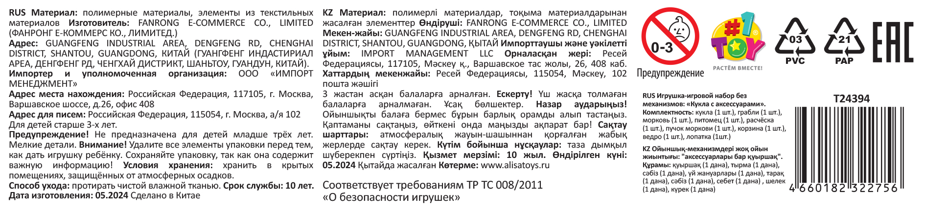 Кукла Alisa Little Love 15,2 см, блондинка, с садовыми инструментами