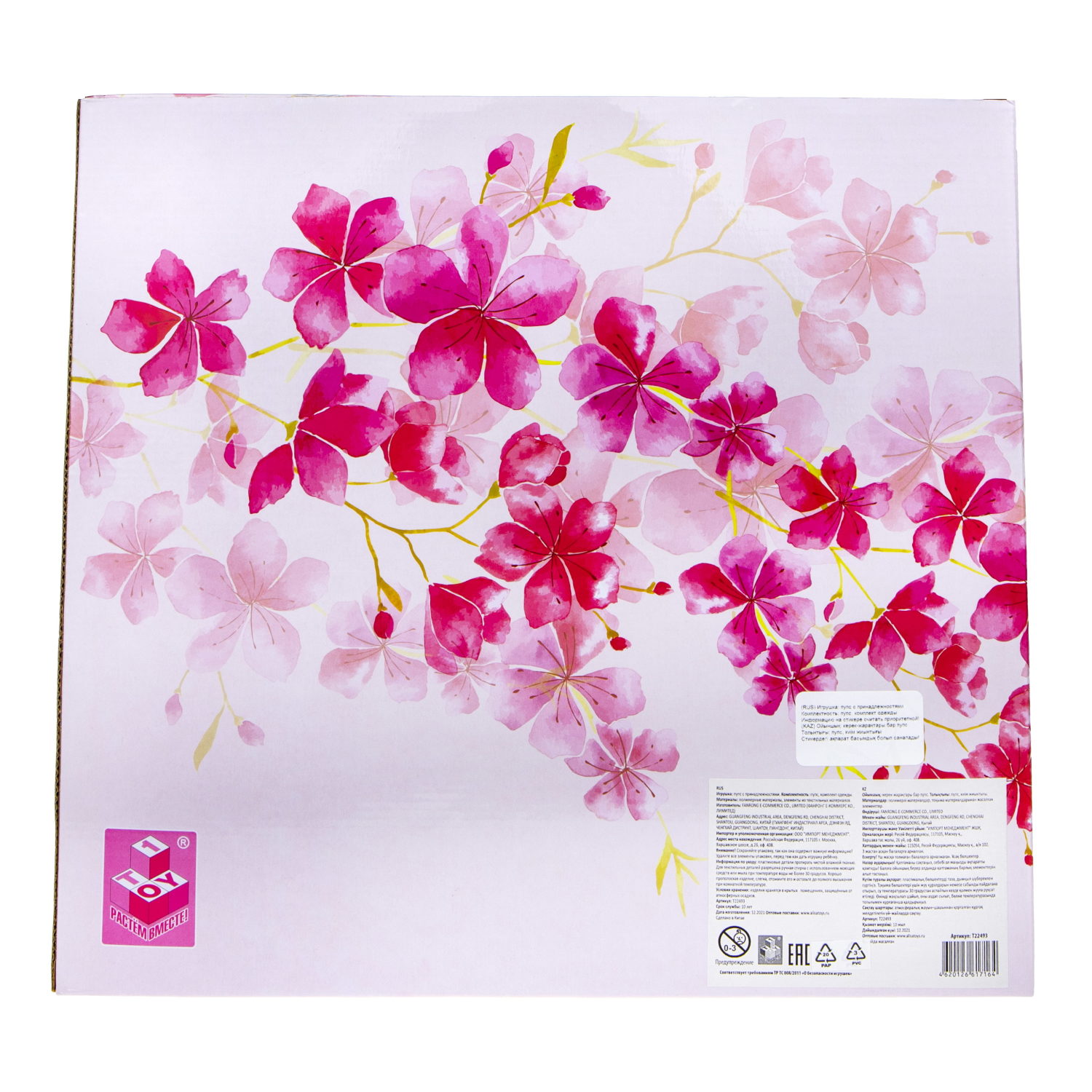 Пупс 1TOY Baby Doll в голубой одежде, 30 см