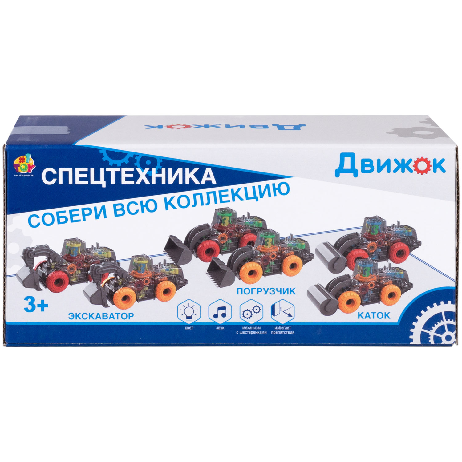 Машинка 1TOY Движок «Спецтехника», экскаватор, прозрачная с шестеренками, со светом и звуком, 1 шт.