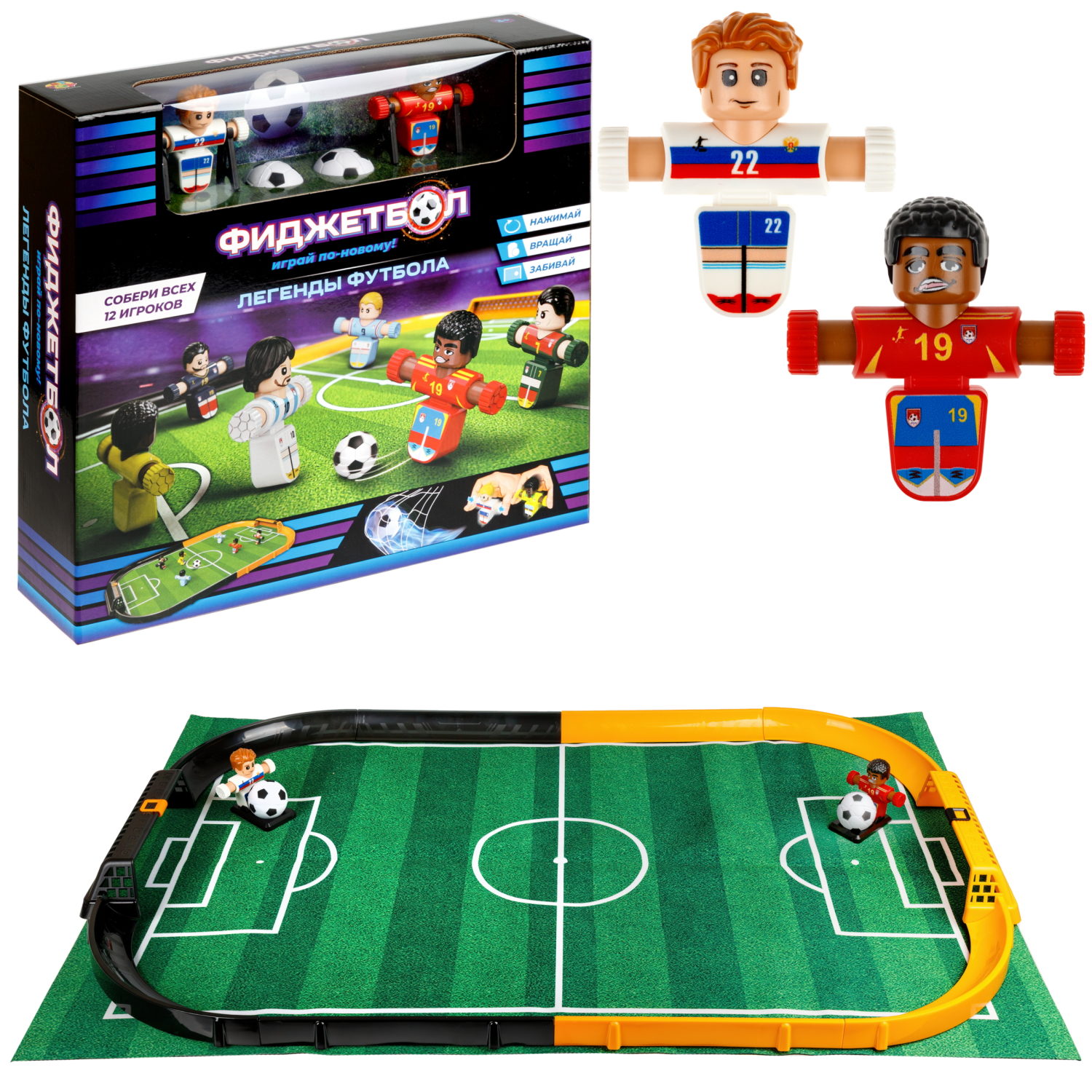 Фиджетбол 1TOY Легенды футбола, настольный футбол Чемпионат Россия - Испания