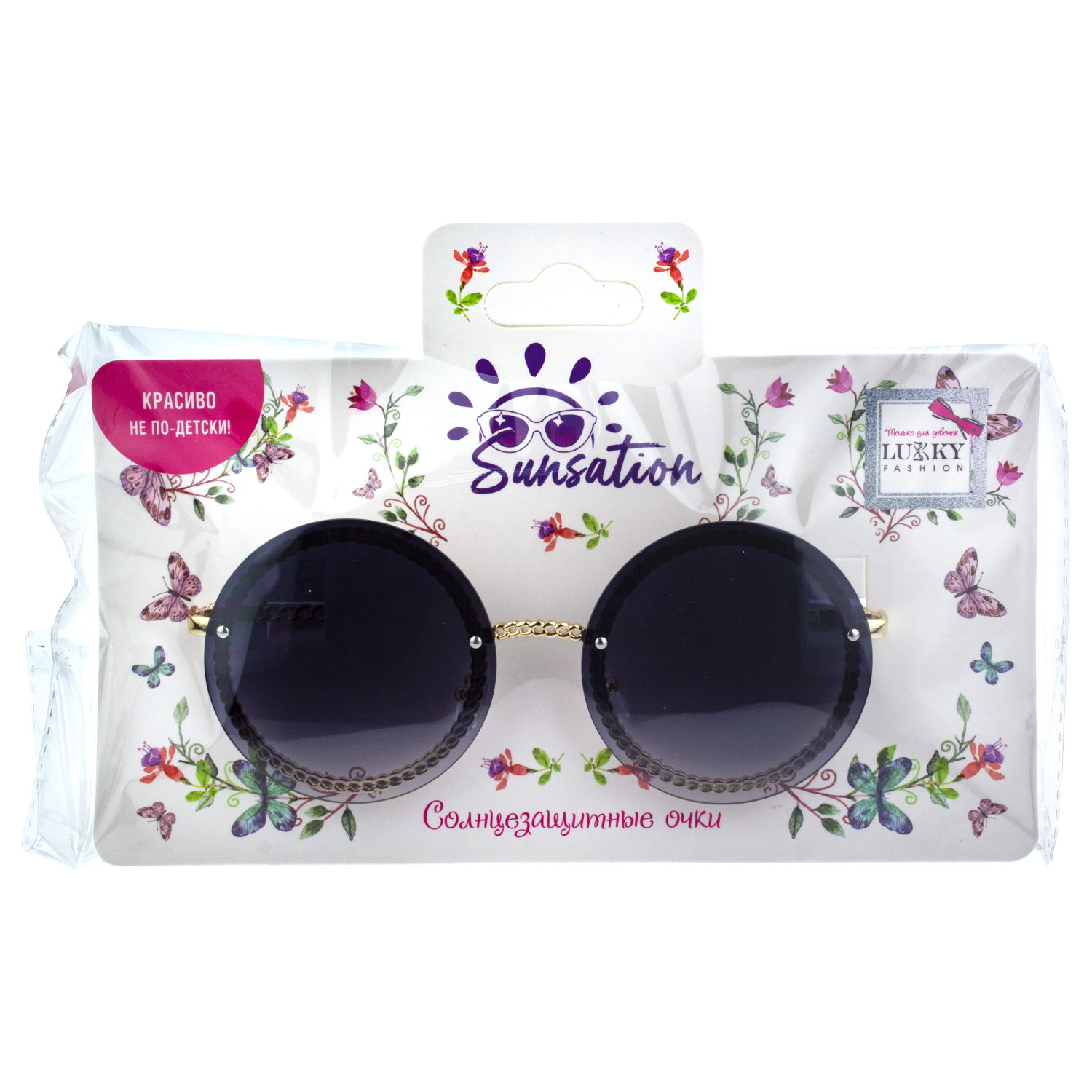 Солнцезащитные очки Lukky Fashion, круглые с цепочкой, черный