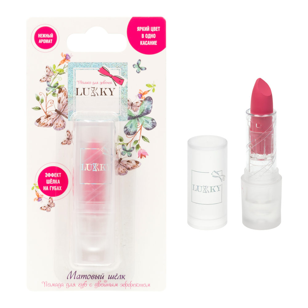 Губная помада матовая для губ LUKKY Матовый шёлк малиновая, женская, детская, для девочек