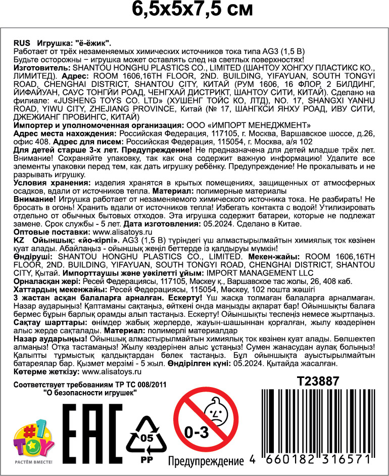 Светящаяся антистресс-игрушка для рук 1TOY Йо-Ёжик Тролль, для детей и взрослых, 4 вида в ассортименте