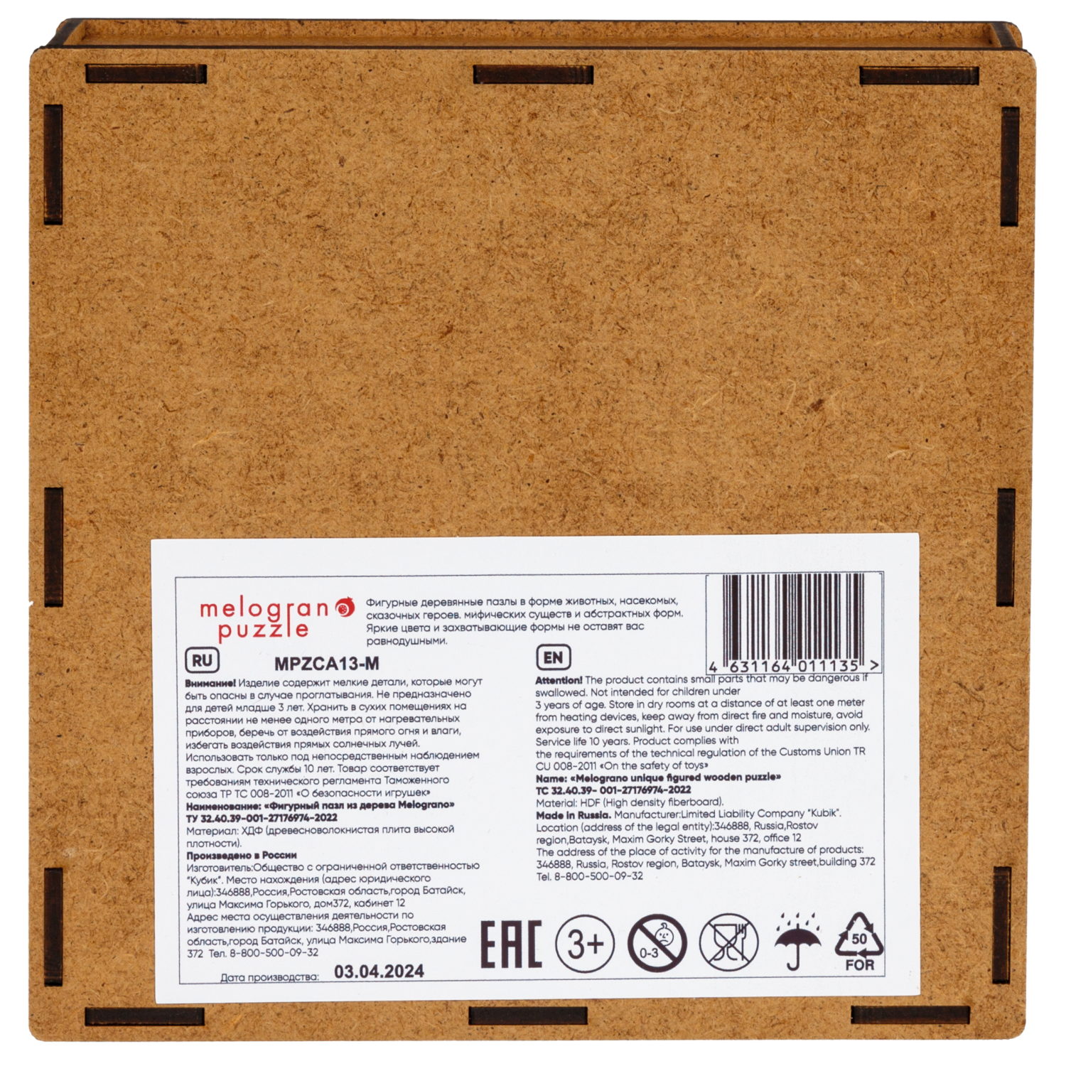 Деревянные пазлы Collection Animation Посейдон, 150 деталей