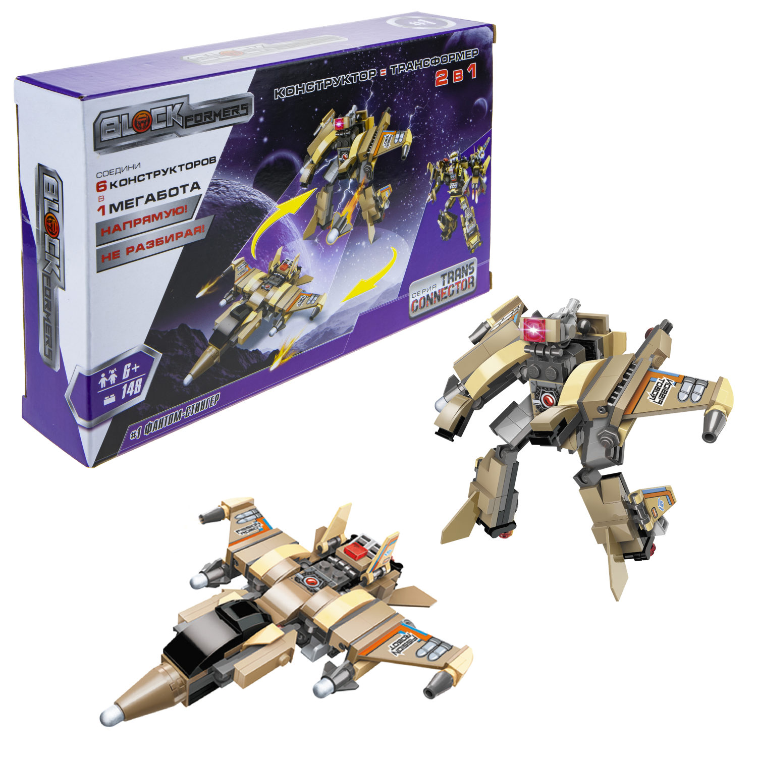 Конструктор  Трансформер BLOCKFORMERS "Терра-транскоммандер" Cерия TRANS CONNECTOR, 6 видов на выбор