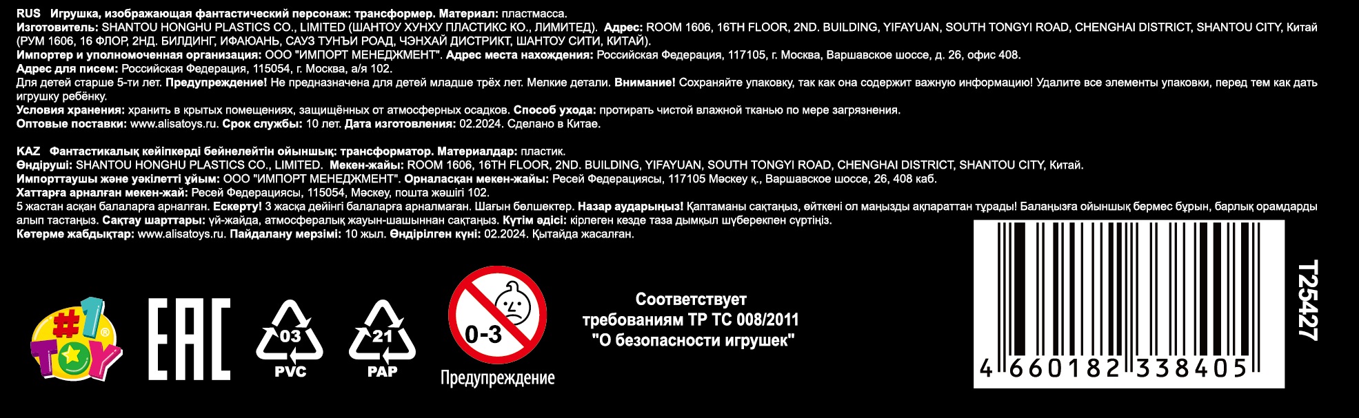 1toy Transcar mini робот-трансформер, 8 см, блистер, в асс. 6 видов