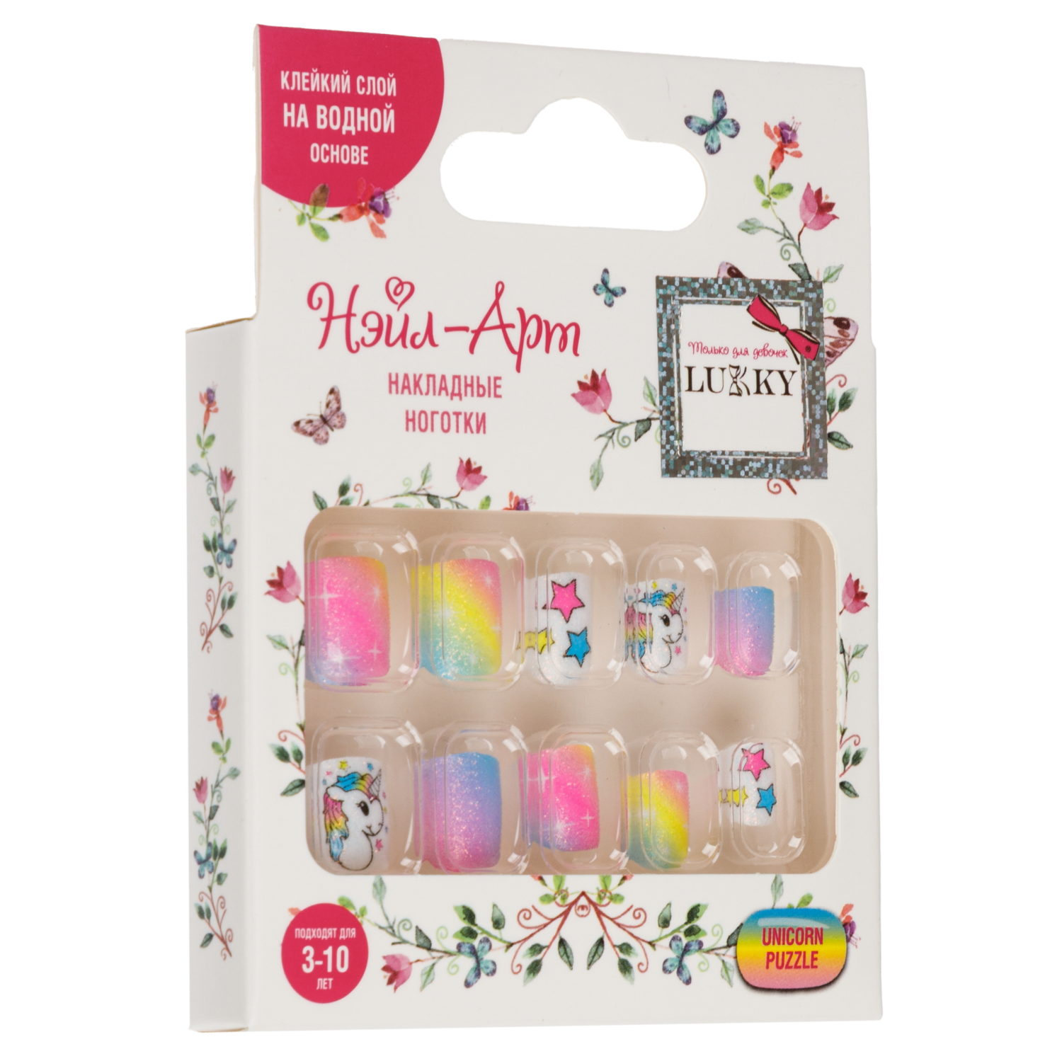 Детские накладные ногти Lukky Нэйл-Арт Unicorn Puzzle на липкой основе, 3-10 лет