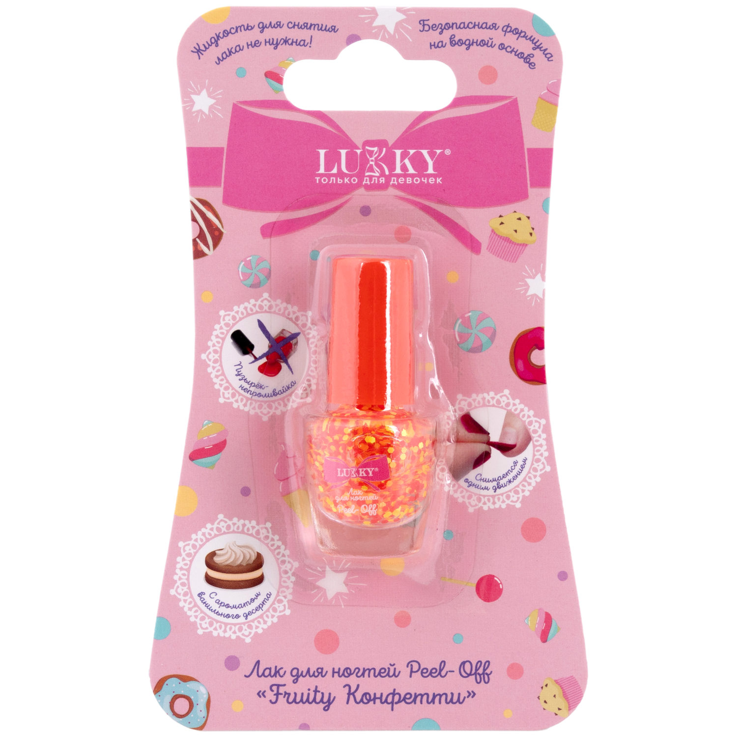 Детский лак для ногтей Lukky peel-off розово-золотистый микс, с ванильным ароматом, 3,5 мл