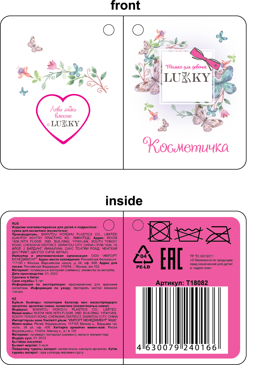 Пенал школьный, косметичка LUKKY для девочек, девушек, голографическая, с объемными сердечками, 19х8 см