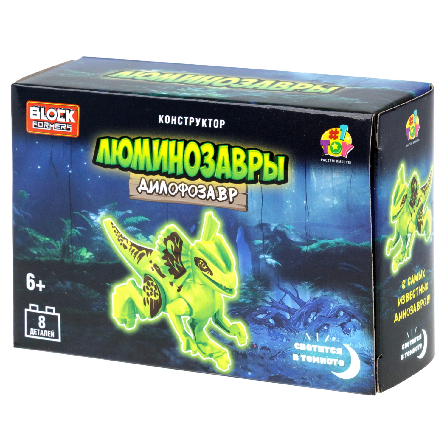 Конструктор 1TOY Blockformers Люминозавры, 8 видов
