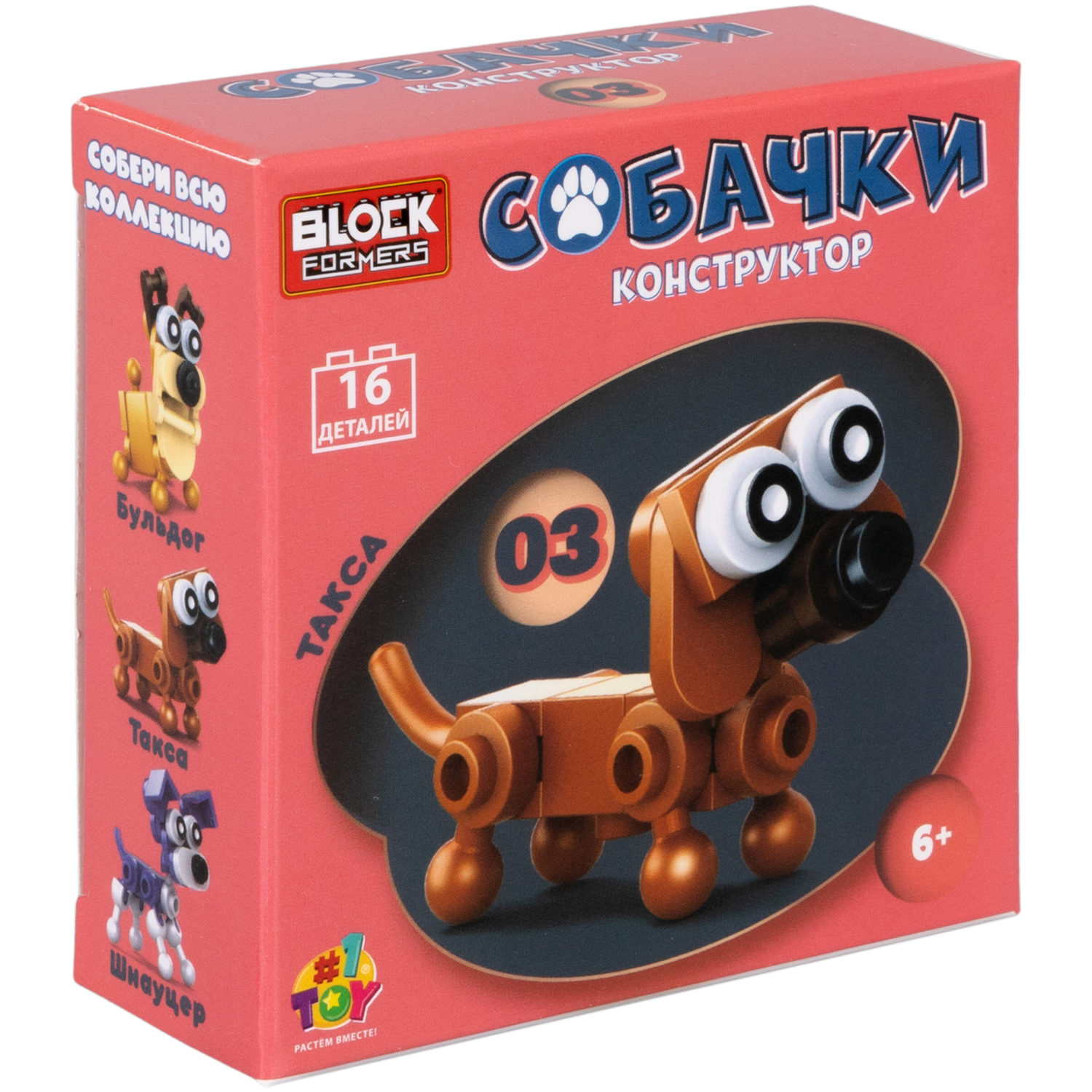 1Toy Blockformers "Собачки" (д/б 12 шт., в асс. 6 видов, коробка)