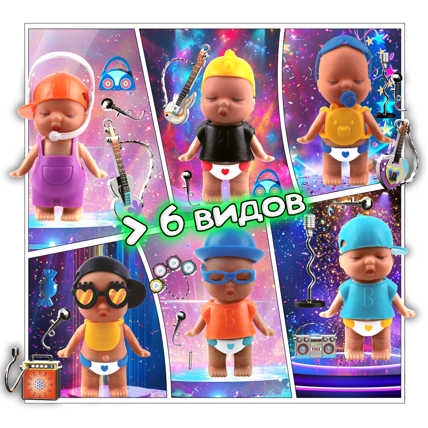 1TOY LUCKY BOX Baby rock пупс с аксессуарами, в асс. 6 видов, в кор., 12 шт в дб.