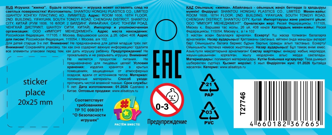 Антистресс-игрушка 1TOY Крутой замес Зверята плюшата, 6 видов в ассортименте
