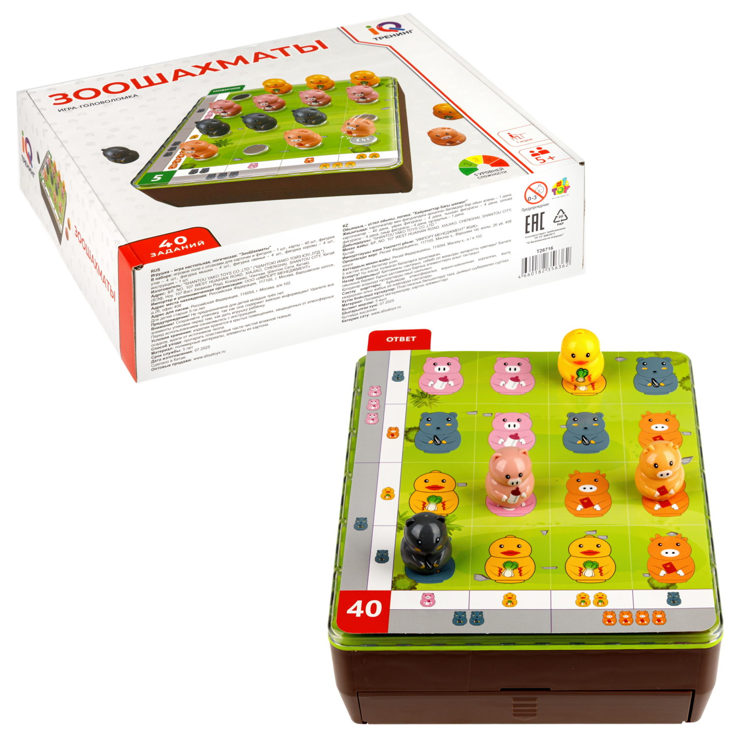 Игра головоломка 1TOY IQ Тренинг ЗооШахматы