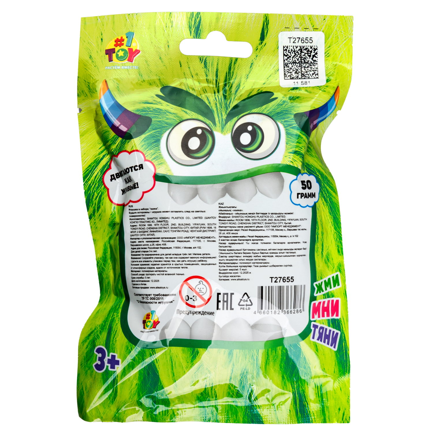 Игрушка-антистресс 1TOY Крутой замес Волшебные червячки