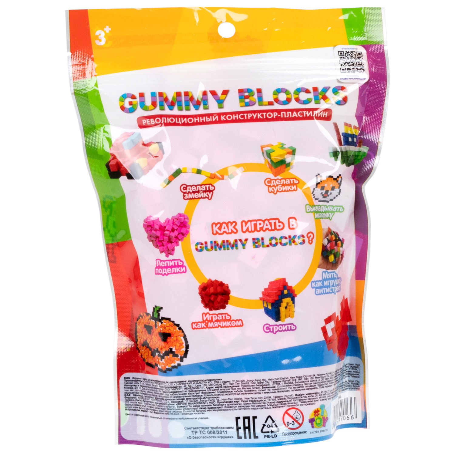 Конструктор-пластилин Gummy Blocks липучка, липкий, мягкий, розовый