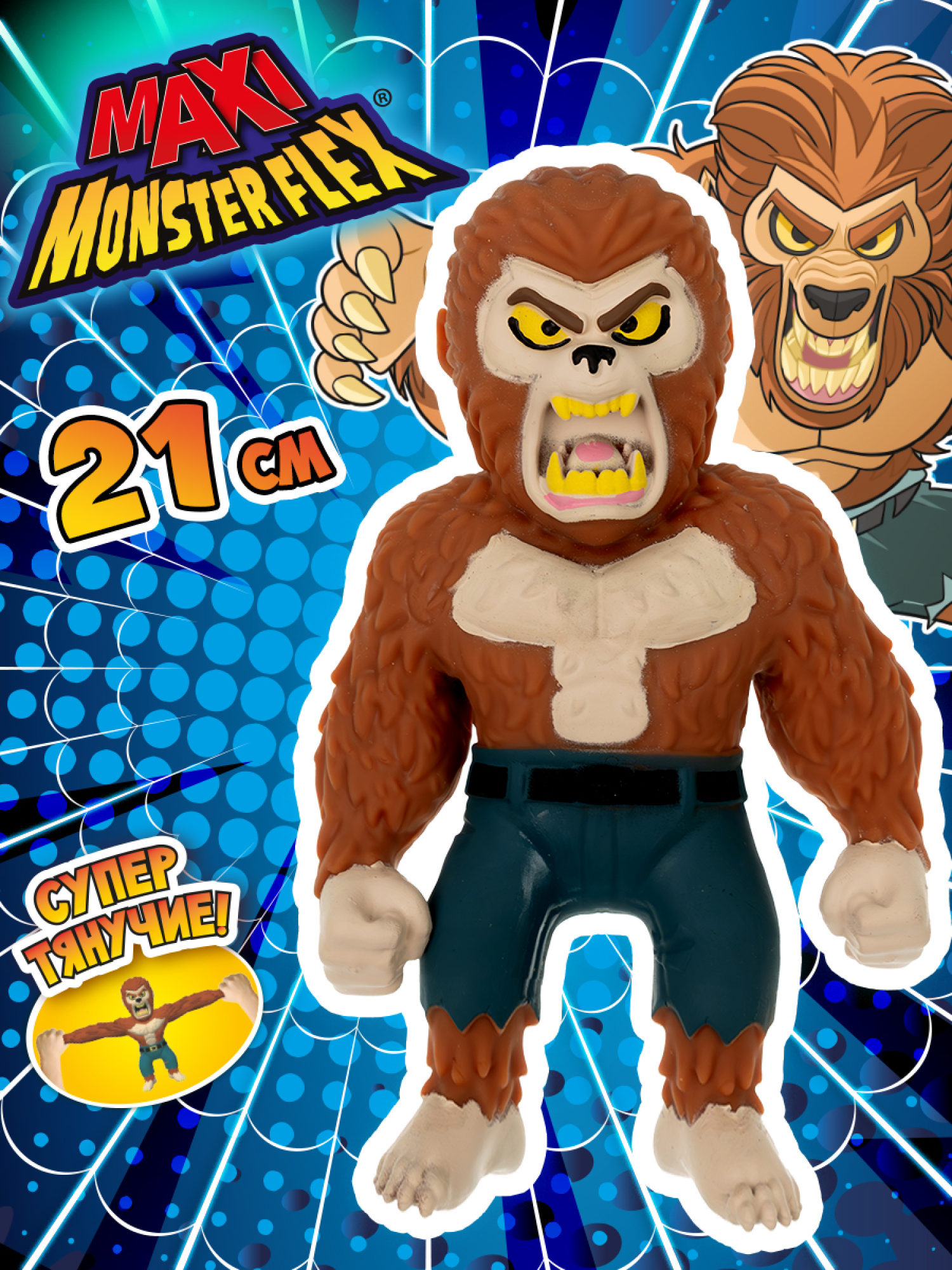 Тянущиеся фигурки 1TOY Monster Flex Maxi монстры тянучки, 21 см, 3 вида в ассортименте