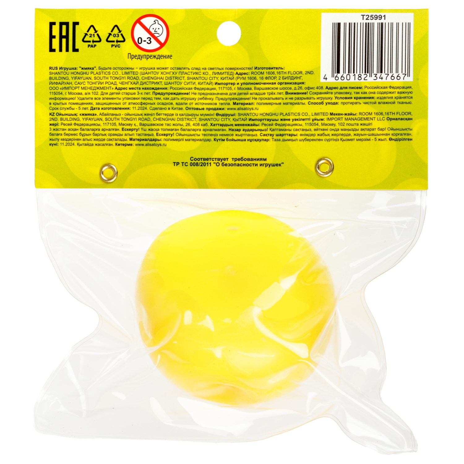 Игрушка-антистресс 1TOY Крутой замес Залиплющ, Сладкие мои, хурма и яблоко, 7*7*6см