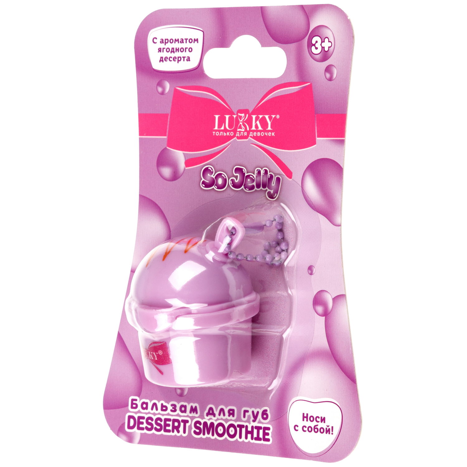 Бальзам для губ детский Lukky Dessert Smoothie, с блёстками, сиреневый, аромат ягодного десерта, 8 г