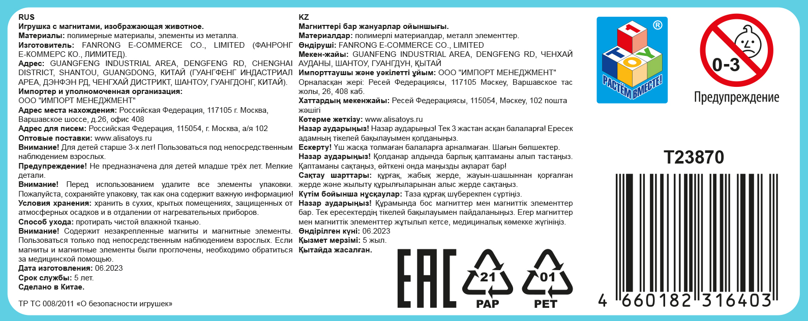 Игрушка динозавр 1TOY 3Dino Magnetic Стегозавр, сборный, с магнитом, для развития моторики и сил рук, цвет в ассортименте 