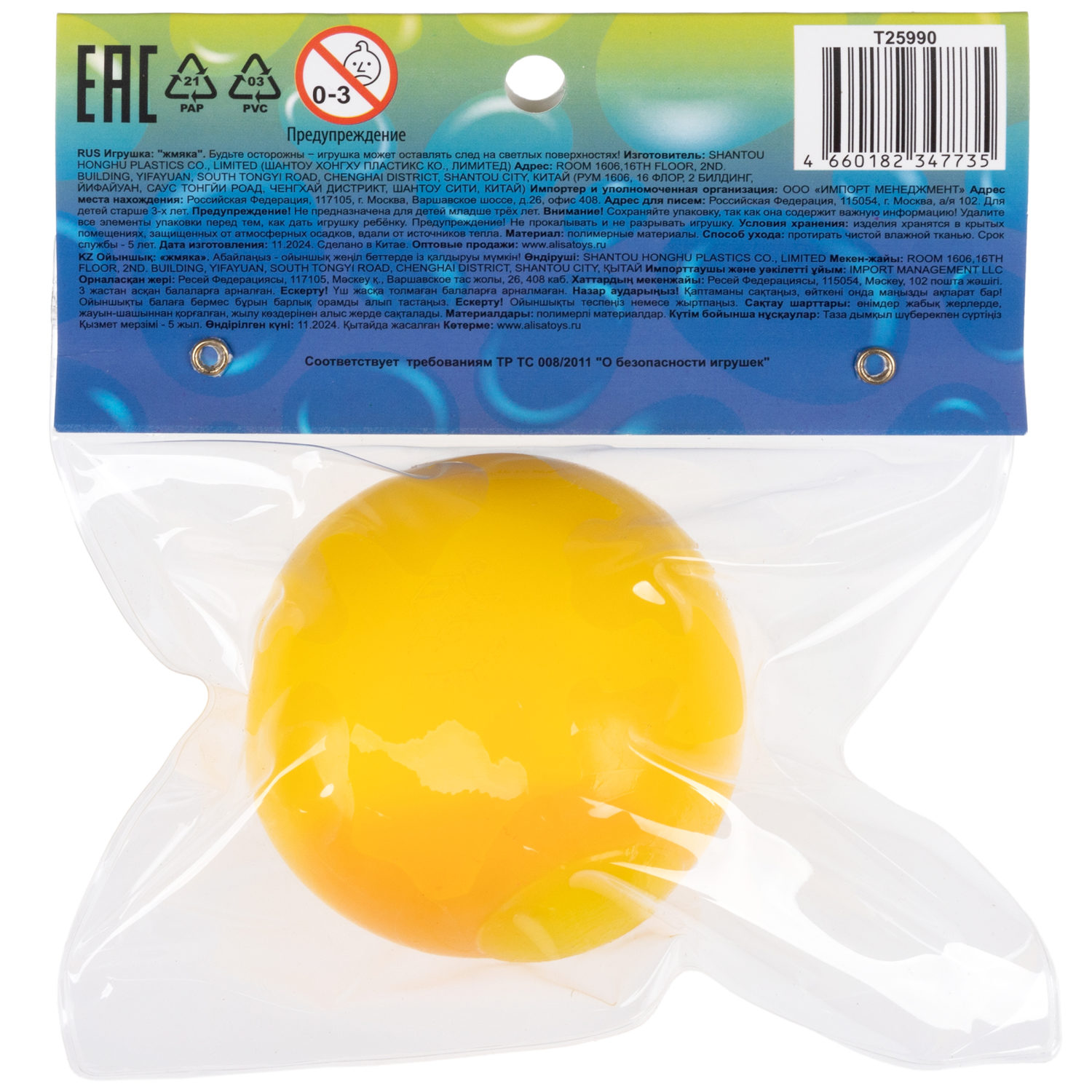 Игрушка-антистресс 1TOY Крутой замес Плюшарик, меняет цвет, 6 см, в ассортименте